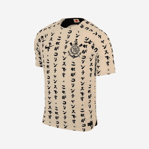 Corinthians Third 2022/23